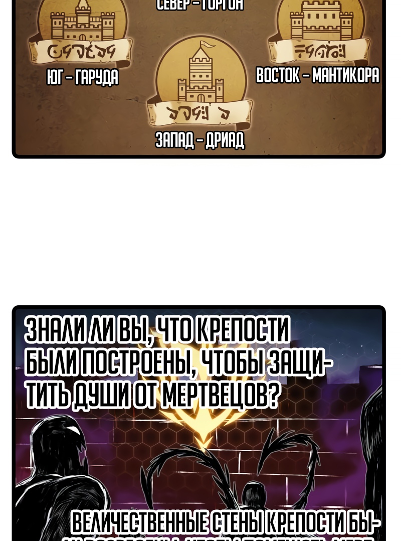 Мир после разрушения Глава 40 Слайд 74