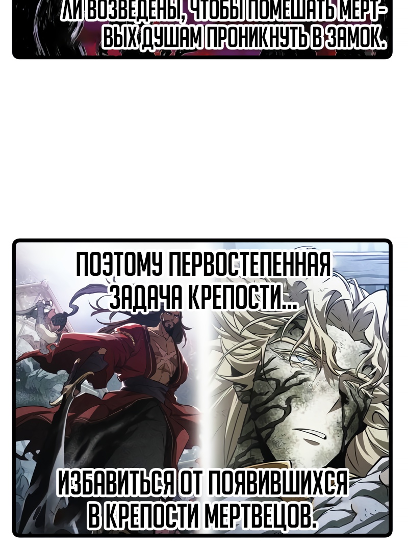 Мир после разрушения Глава 40 Слайд 75