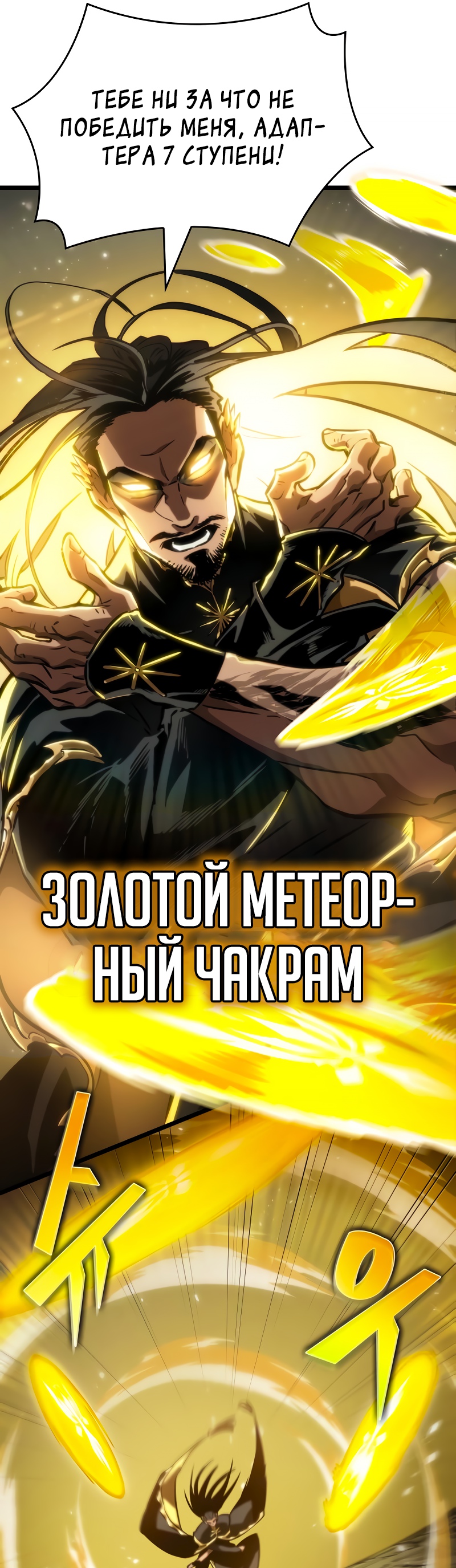 Мир после разрушения Глава 51 Слайд 21