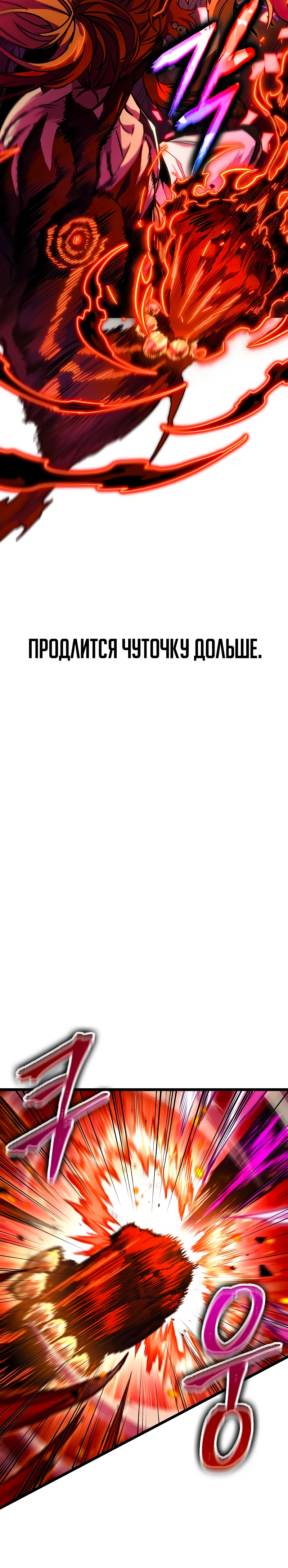 Мир после разрушения Глава 70 Слайд 14