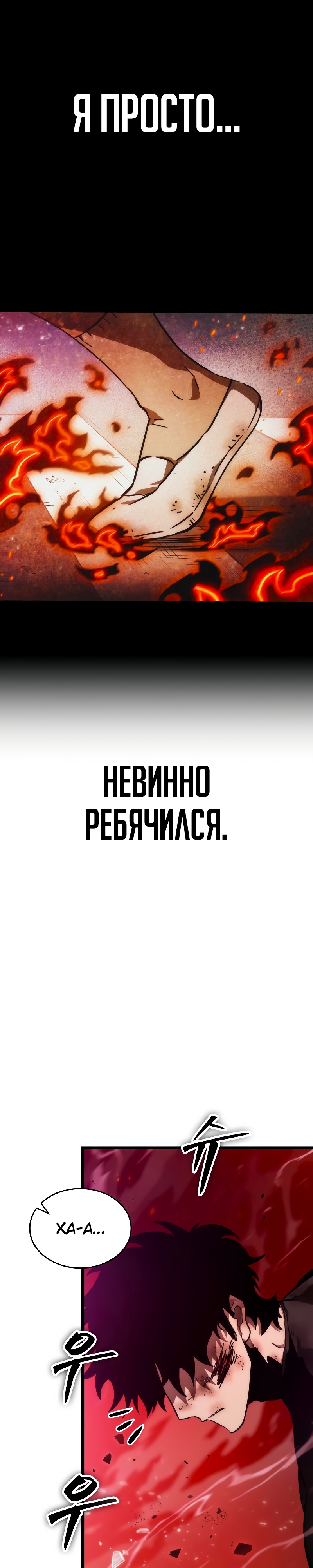 Мир после разрушения Глава 70 Слайд 10