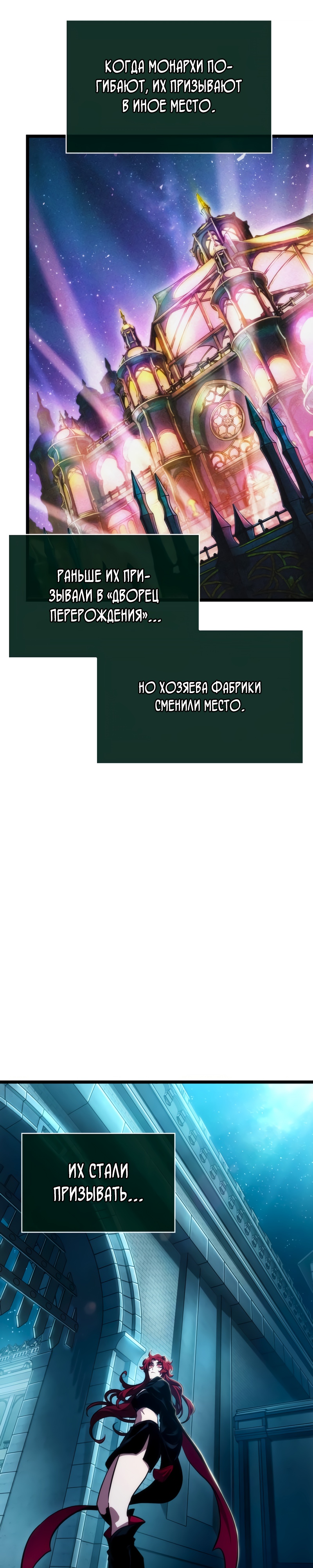Мир после разрушения Глава 89 Слайд 28