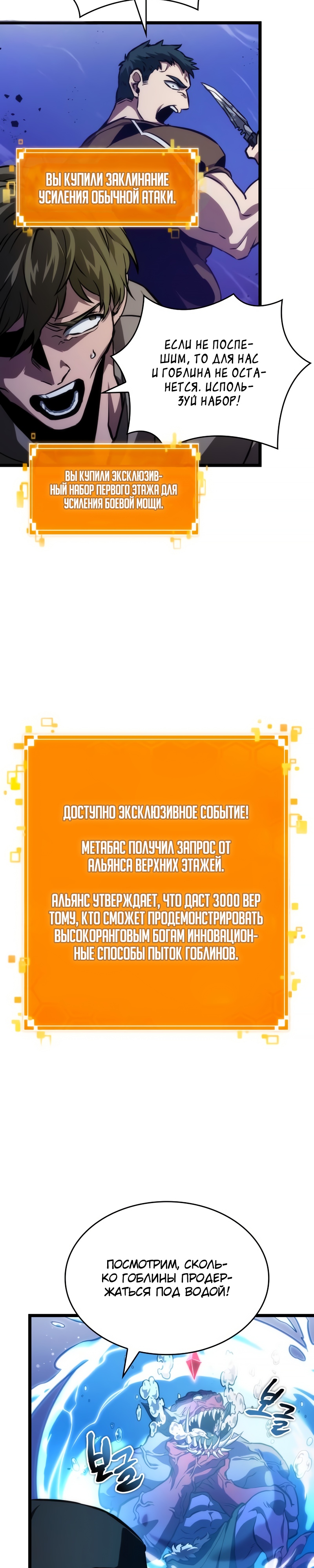 Мир после разрушения Глава 97 Слайд 22