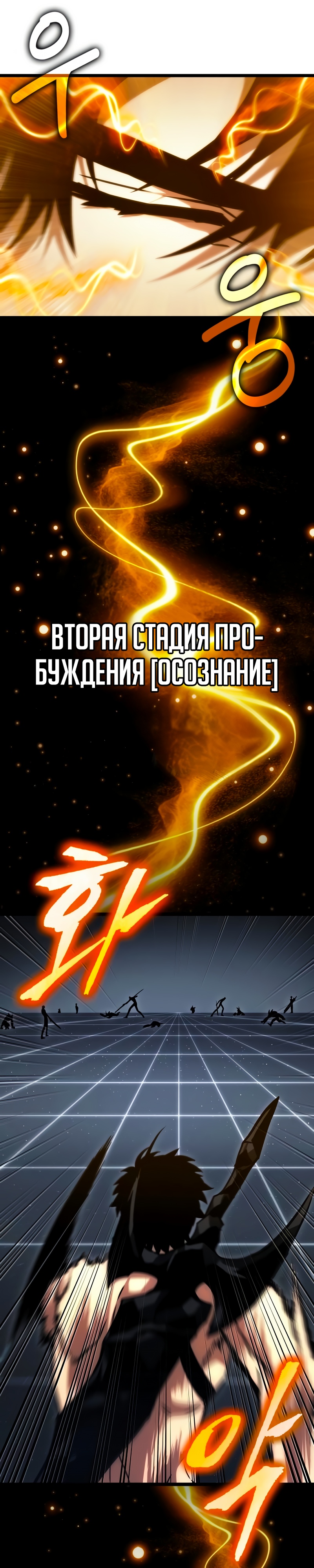 Мир после разрушения Глава 97 Слайд 30