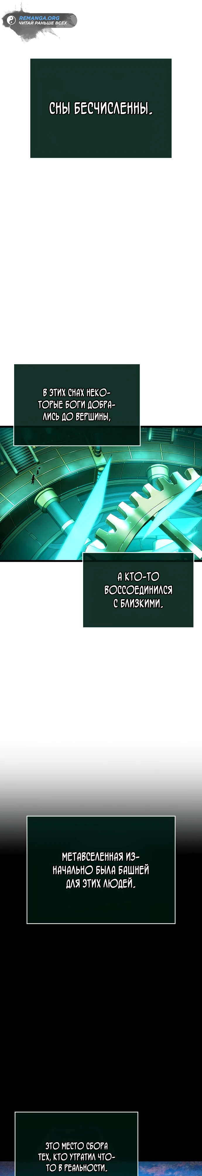 Мир после разрушения Глава 131 Слайд 7