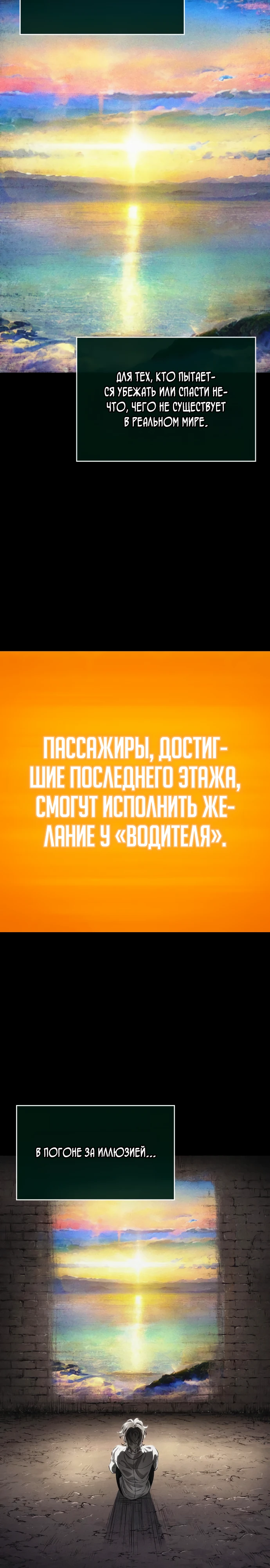 Мир после разрушения Глава 131 Слайд 8