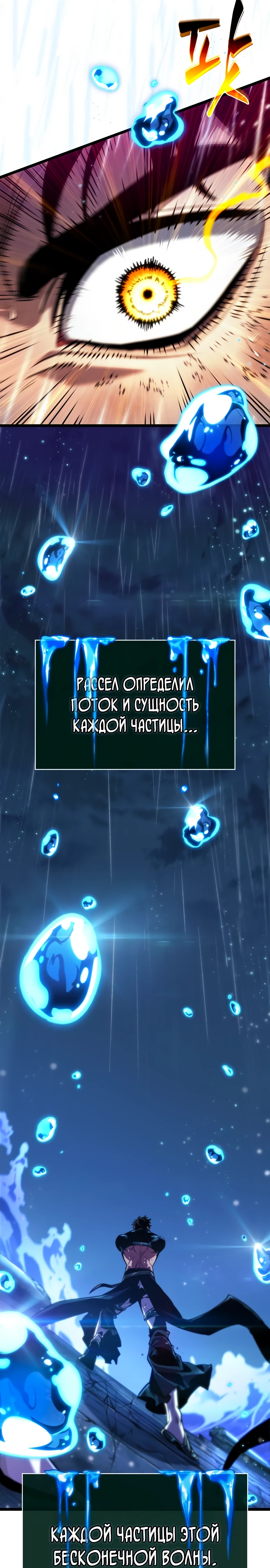 Мир после разрушения Глава 146 Слайд 18