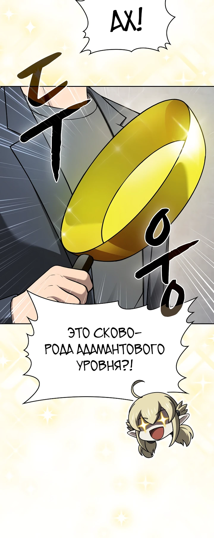 Созвездие, вернувшееся из бездны Глава 221 Слайд 4