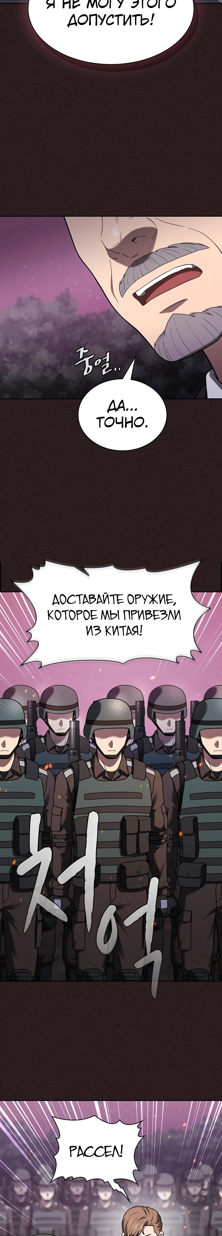 Созвездие, вернувшееся из бездны Глава 221 Слайд 33