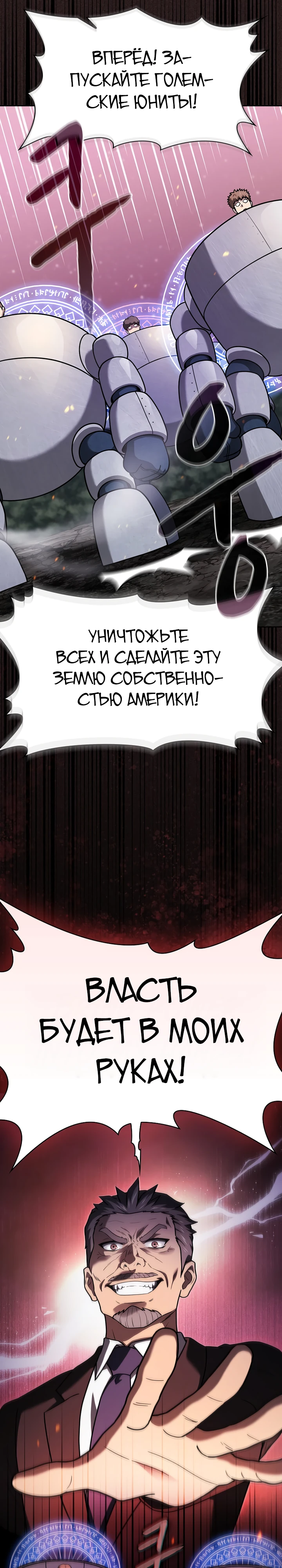 Созвездие, вернувшееся из бездны Глава 221 Слайд 35