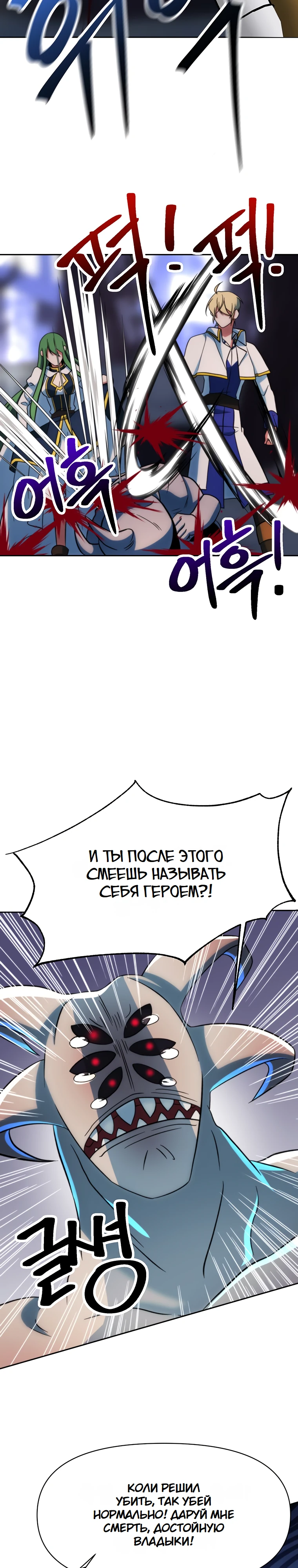 Архимаг, Преодолевающий Регрессию Глава 188 Слайд 3