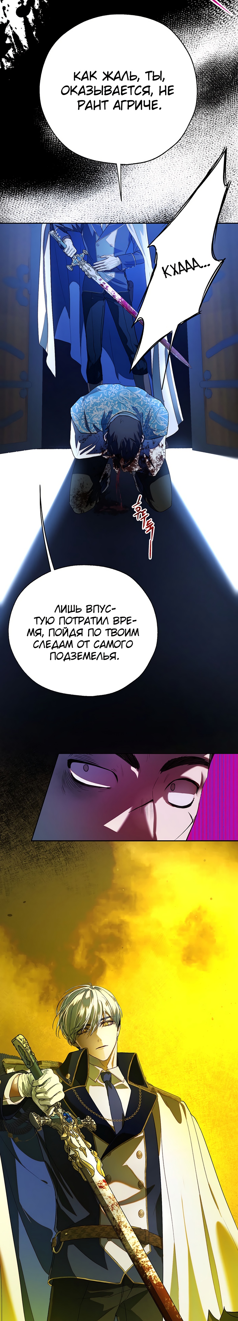 Как защитить старшего брата главной героини Глава 43 Слайд 6