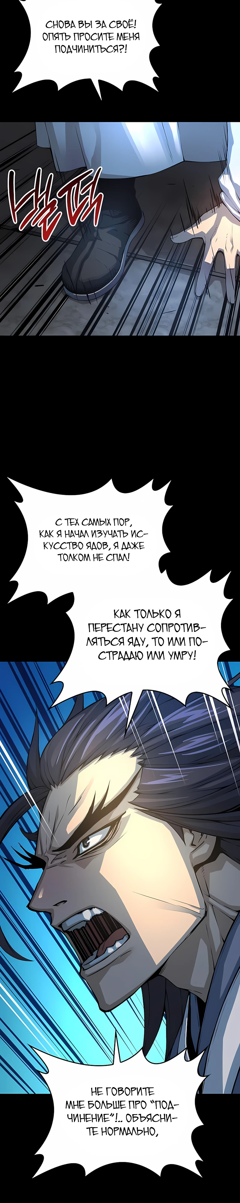 Наномашины: Бог Хаоса Глава 101 Слайд 39