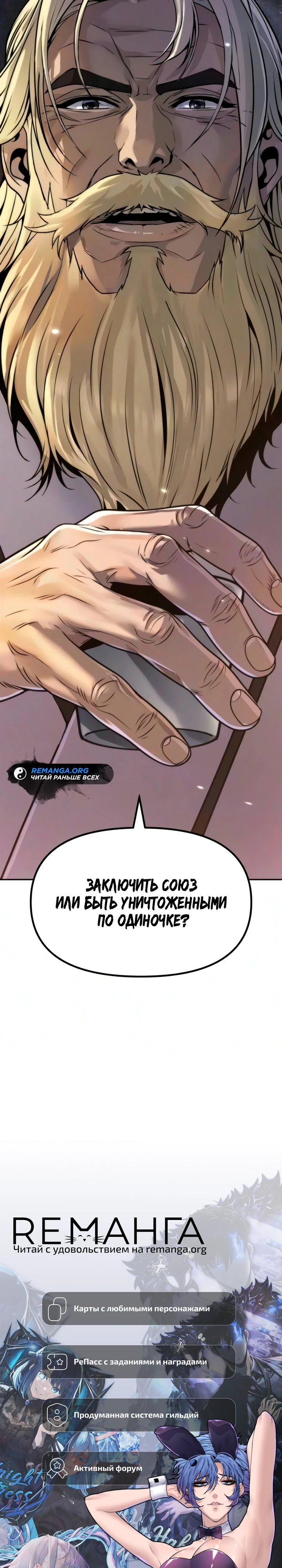 Хроники Демонического Культа Глава 174 Слайд 47