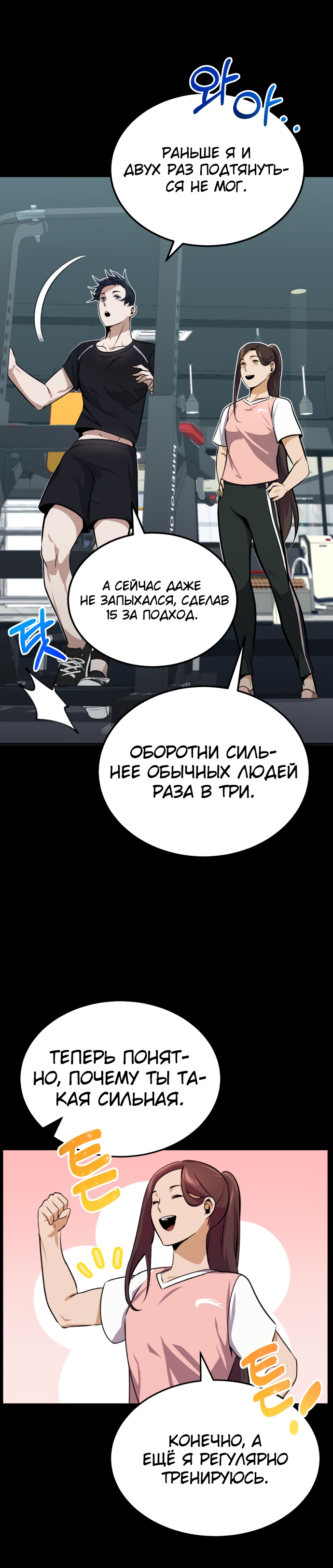 Гений необычайных кровей Глава 2 Слайд 18