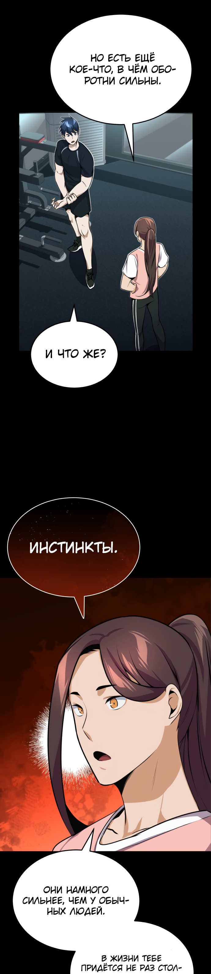 Гений необычайных кровей Глава 2 Слайд 19