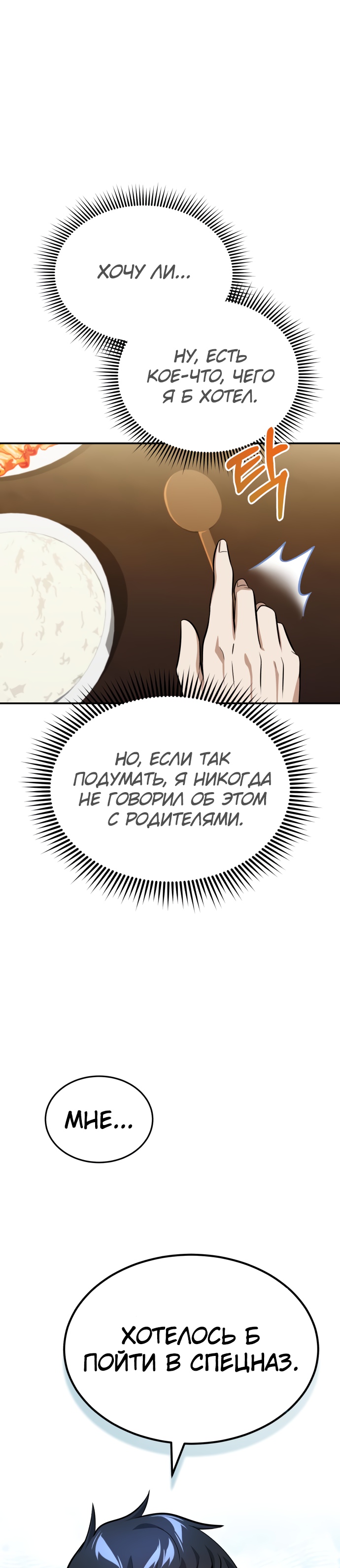 Гений необычайных кровей Глава 2 Слайд 23