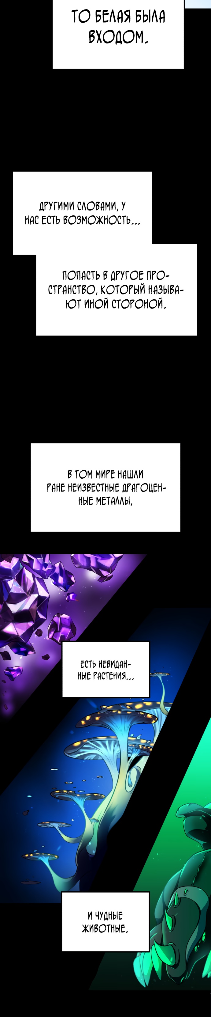 Гений необычайных кровей Глава 2 Слайд 36