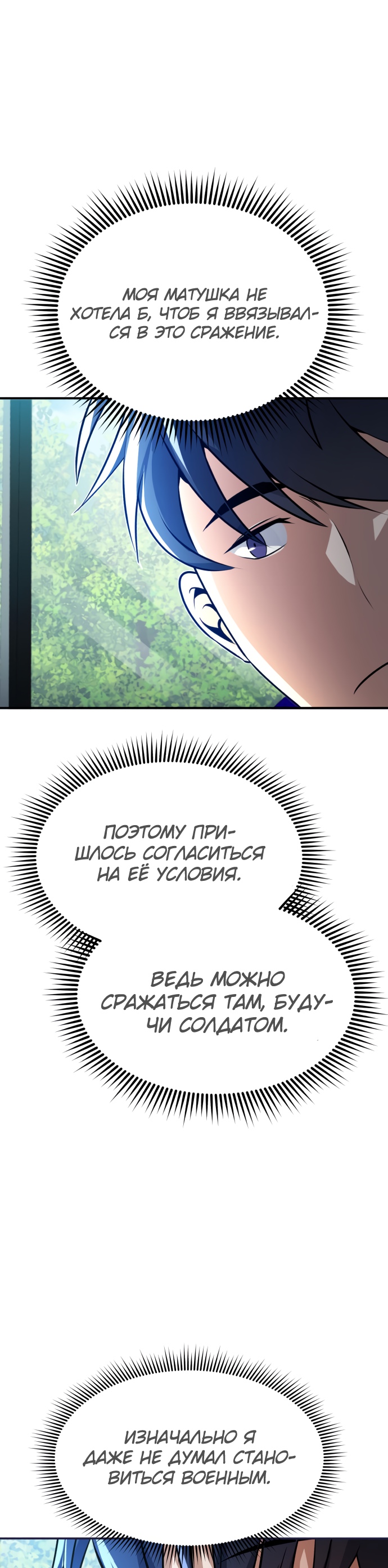 Гений необычайных кровей Глава 2 Слайд 38