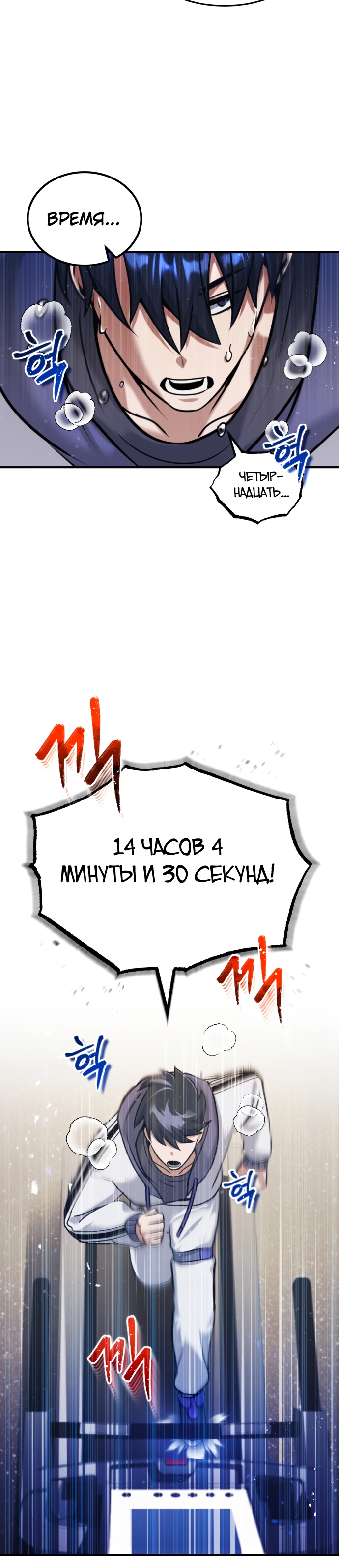 Гений необычайных кровей Глава 5 Слайд 18