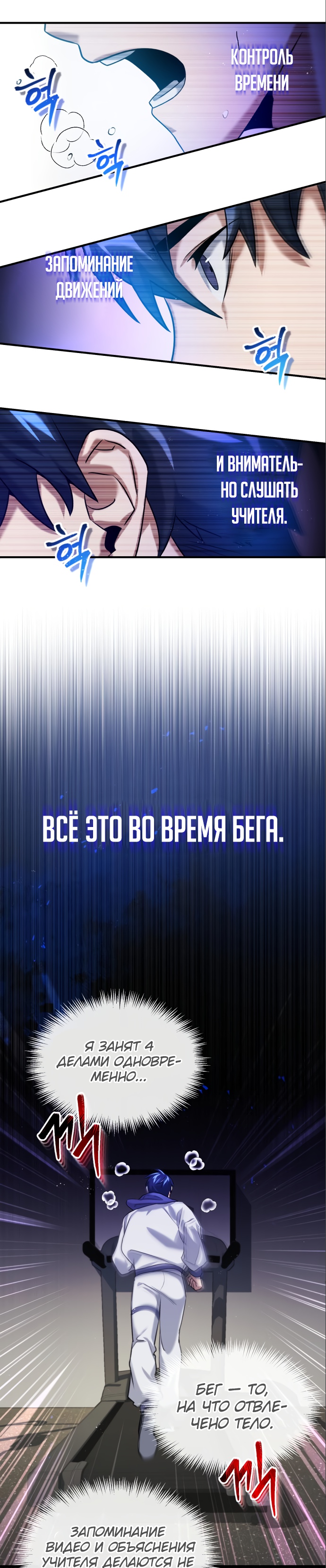 Гений необычайных кровей Глава 5 Слайд 25