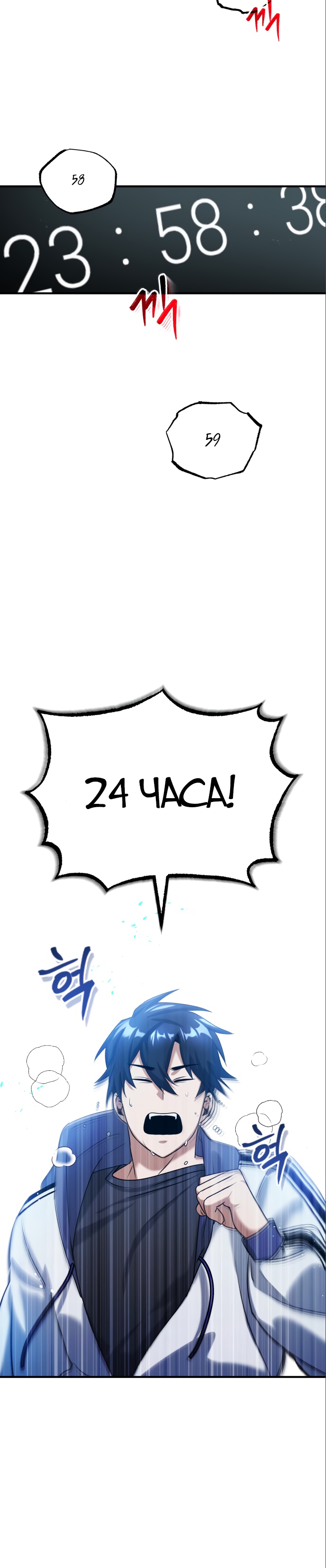 Гений необычайных кровей Глава 5 Слайд 27
