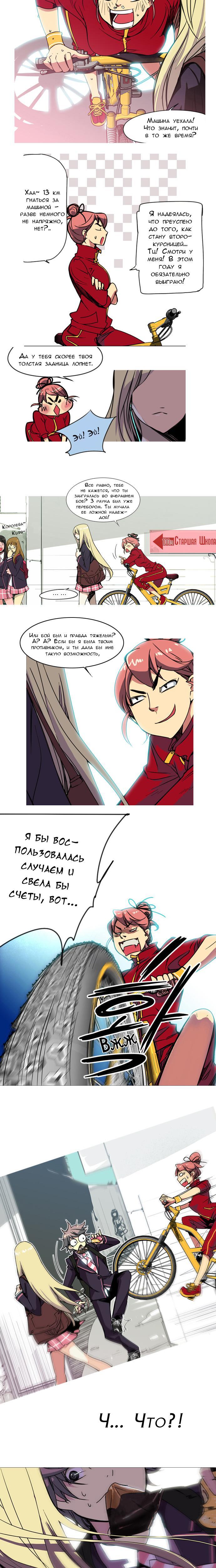 Шальные девчонки Глава 1 Слайд 9