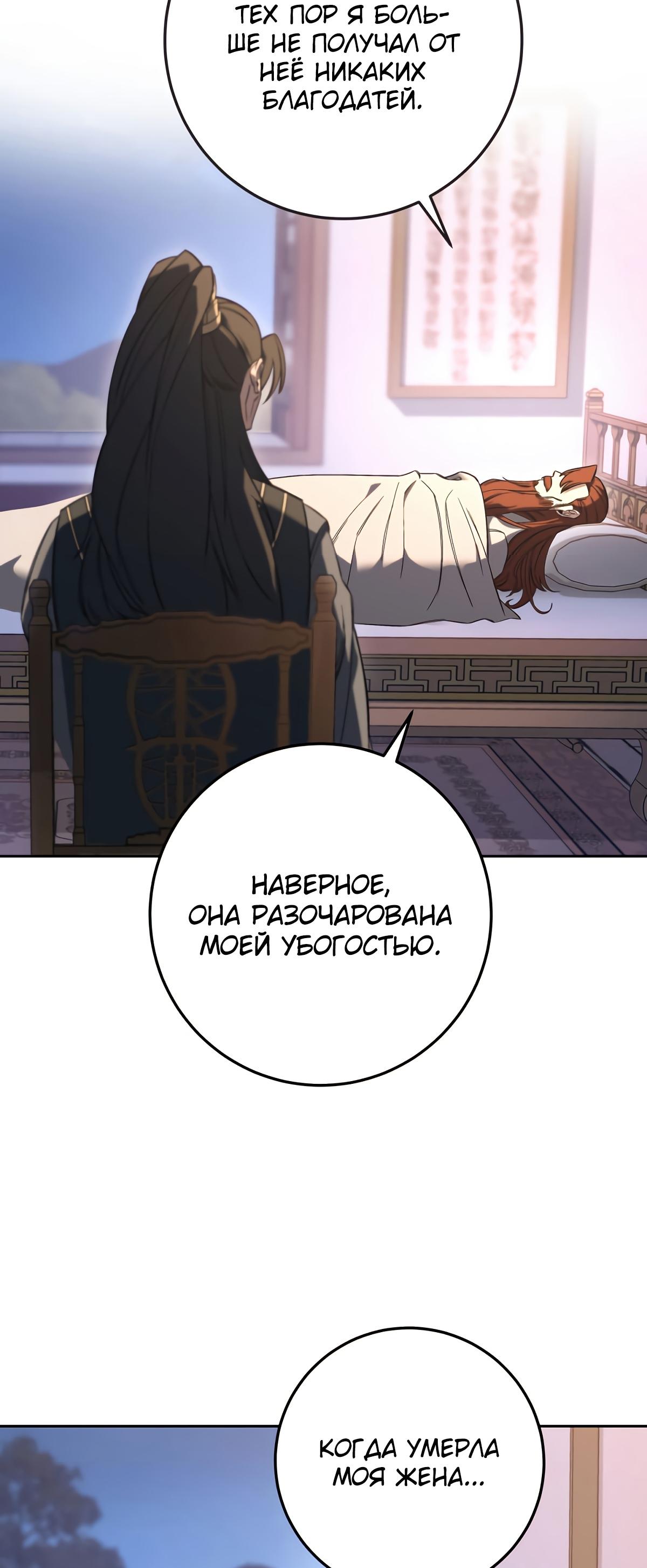 Меч девяти небес Глава 3 Слайд 18