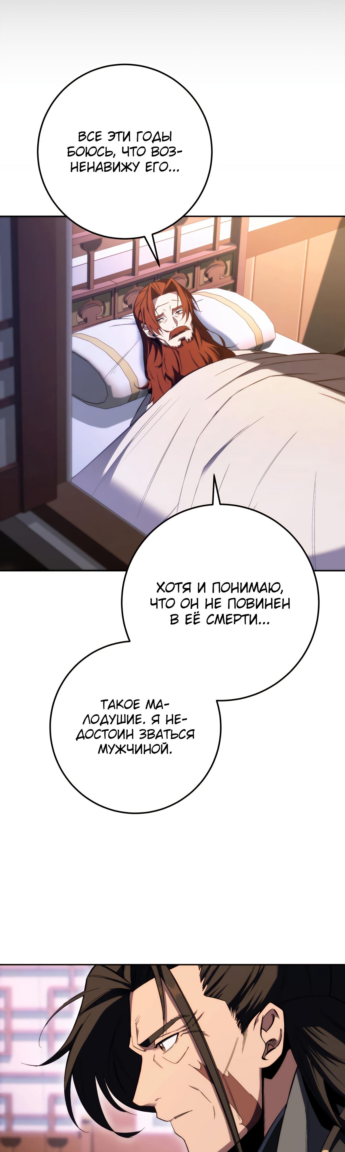 Меч девяти небес Глава 3 Слайд 21
