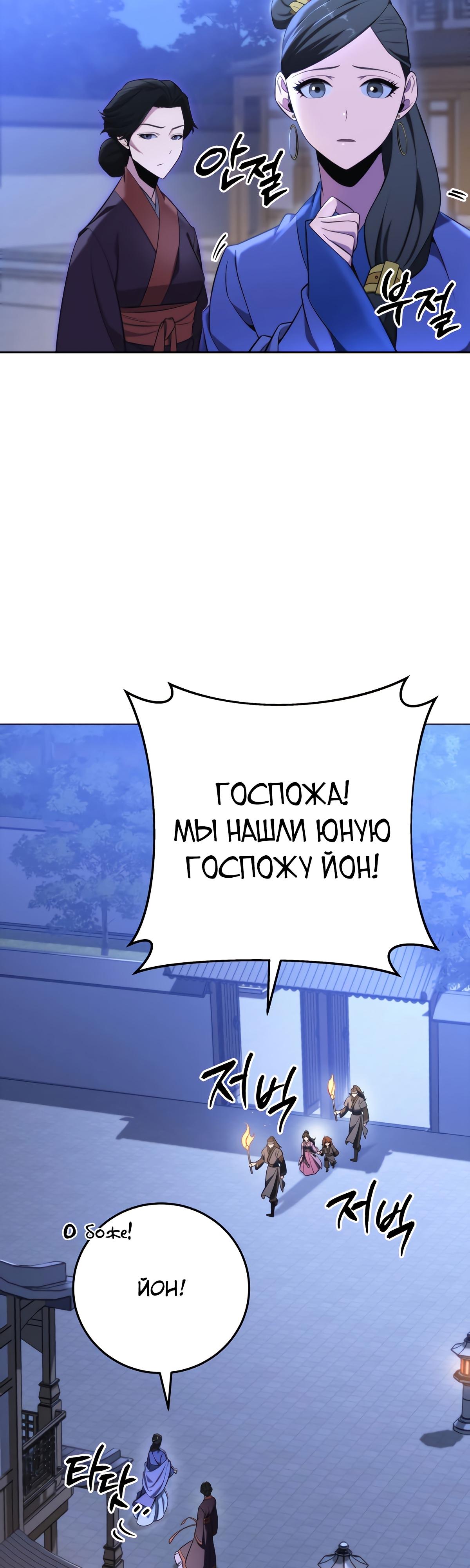 Меч девяти небес Глава 3 Слайд 27