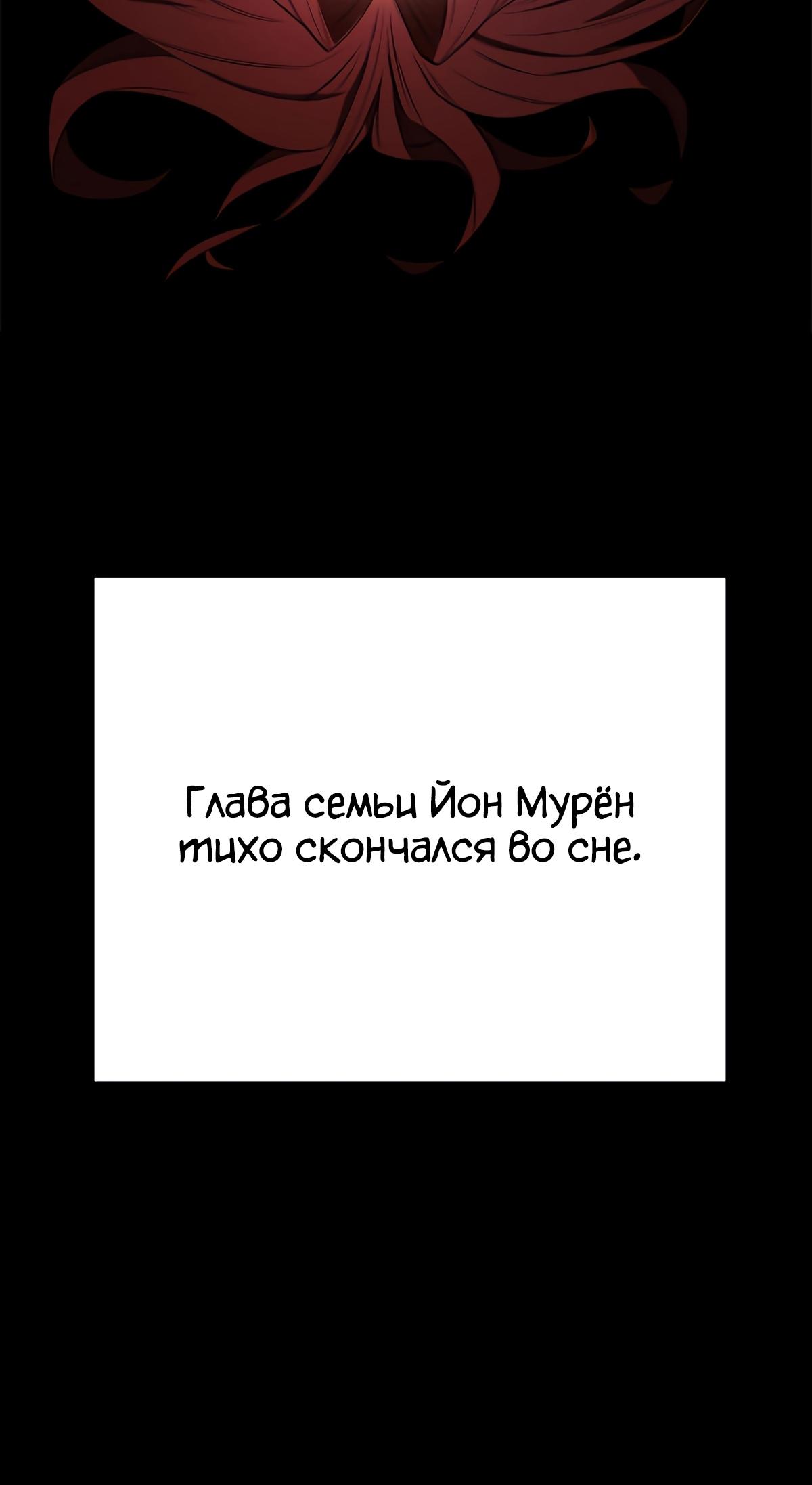 Меч девяти небес Глава 3 Слайд 48