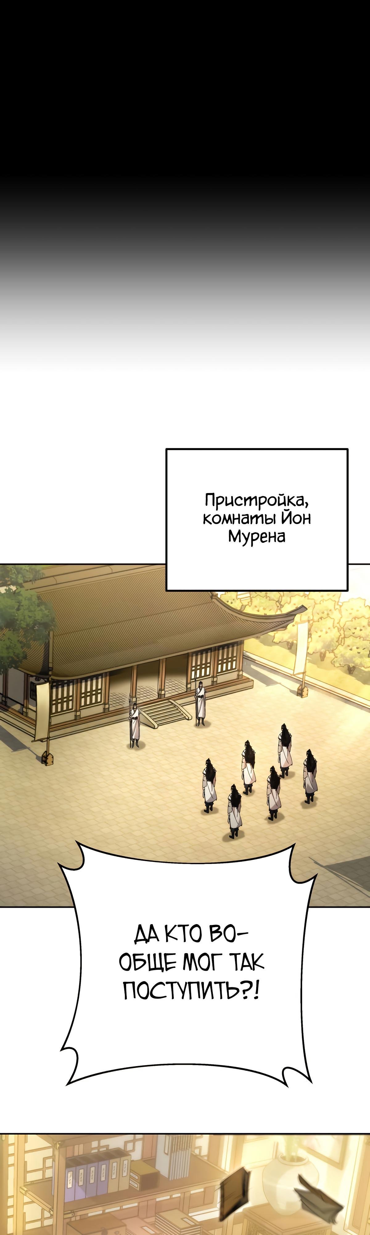 Меч девяти небес Глава 3 Слайд 55