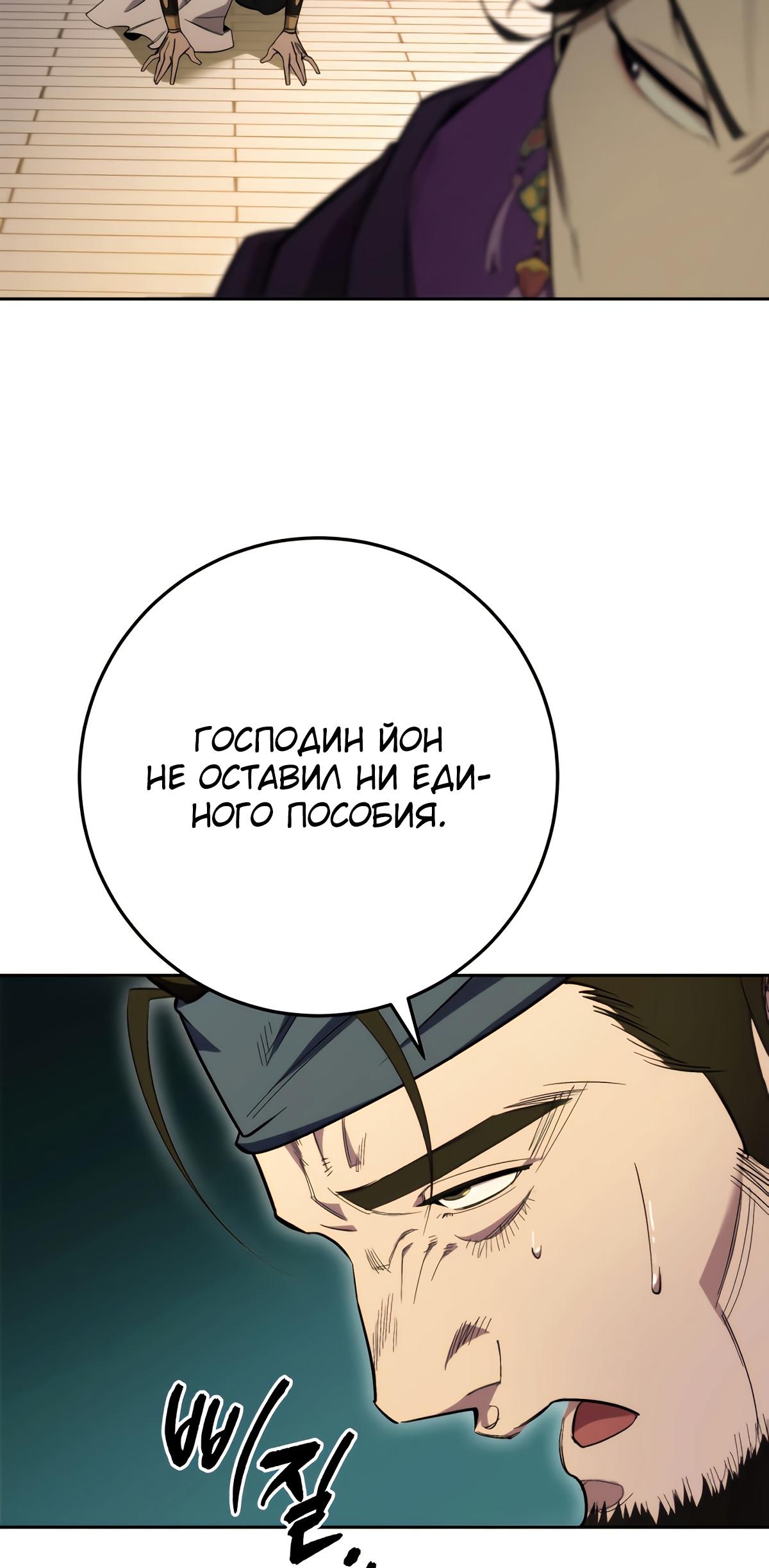 Меч девяти небес Глава 3 Слайд 58