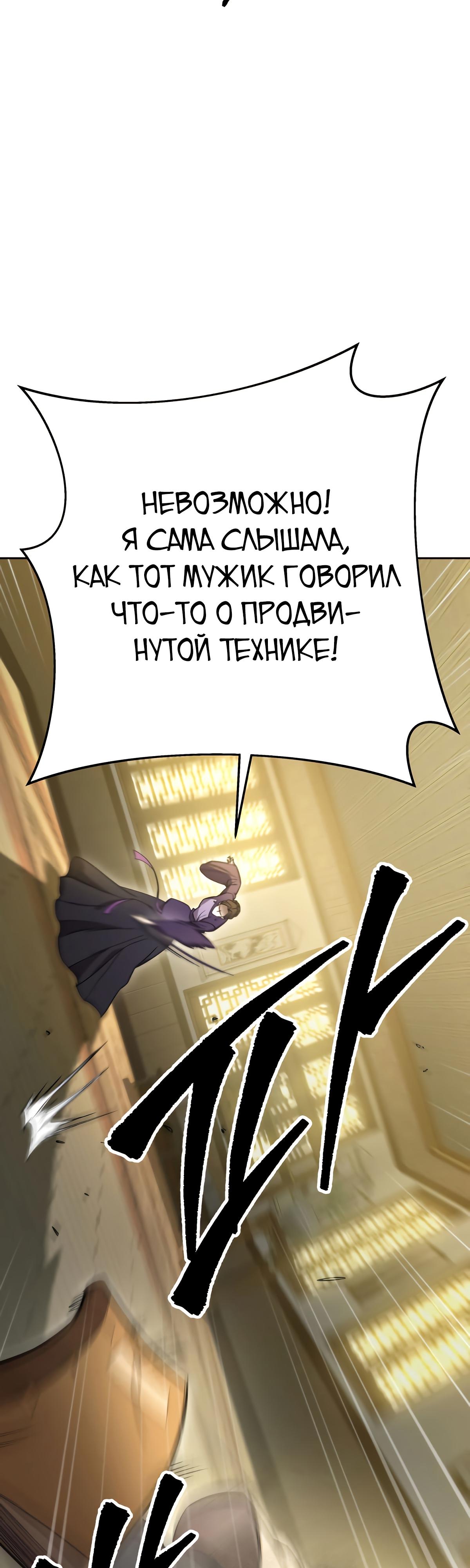 Меч девяти небес Глава 3 Слайд 59