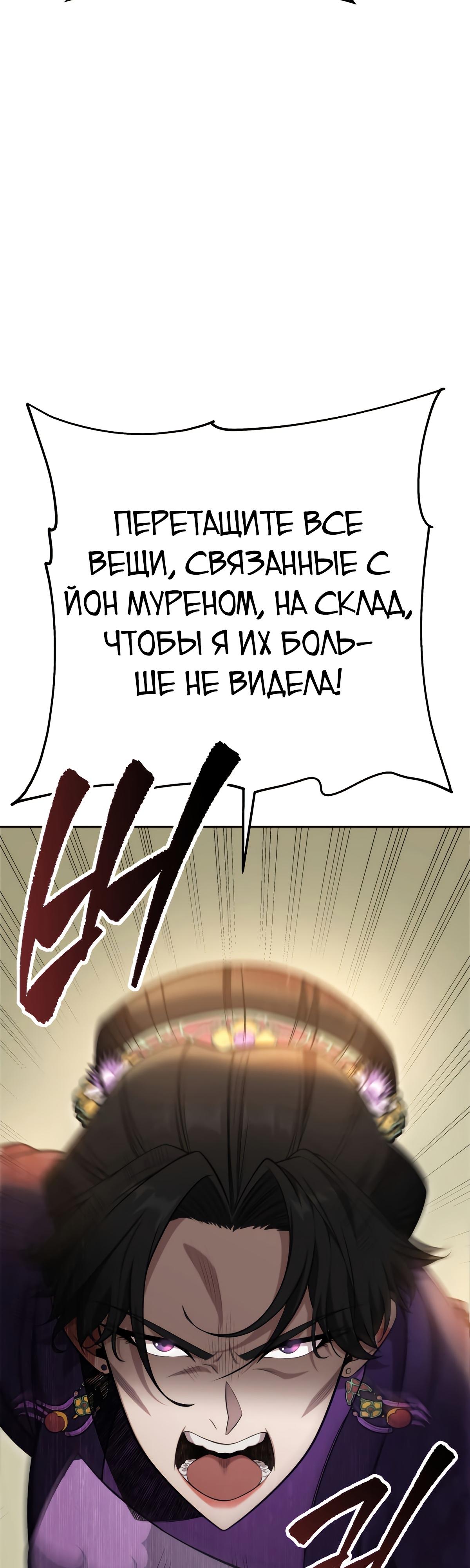 Меч девяти небес Глава 3 Слайд 61