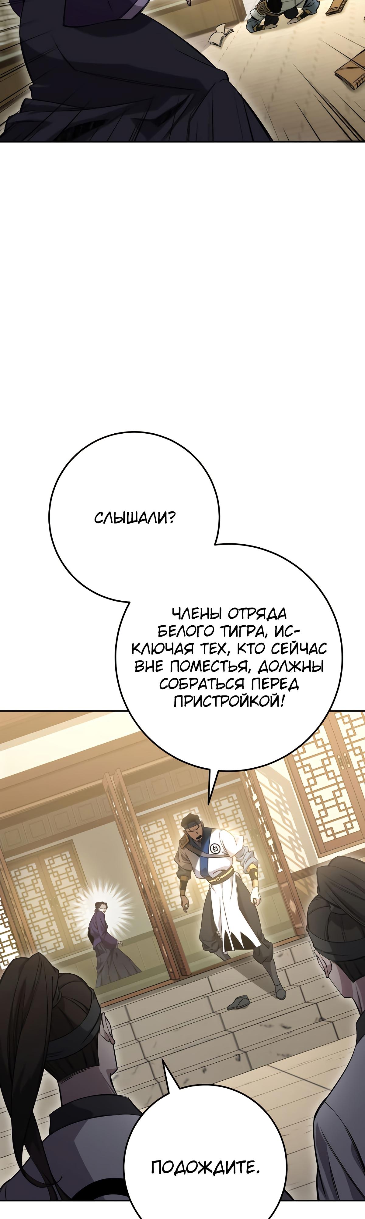 Меч девяти небес Глава 3 Слайд 63
