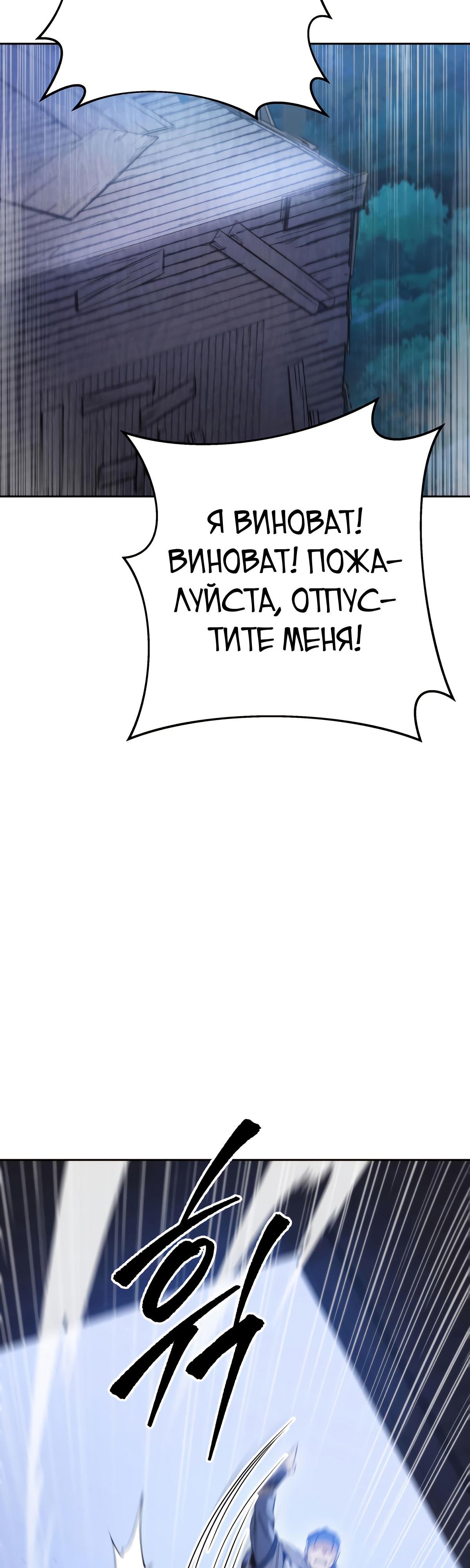 Меч девяти небес Глава 3 Слайд 67