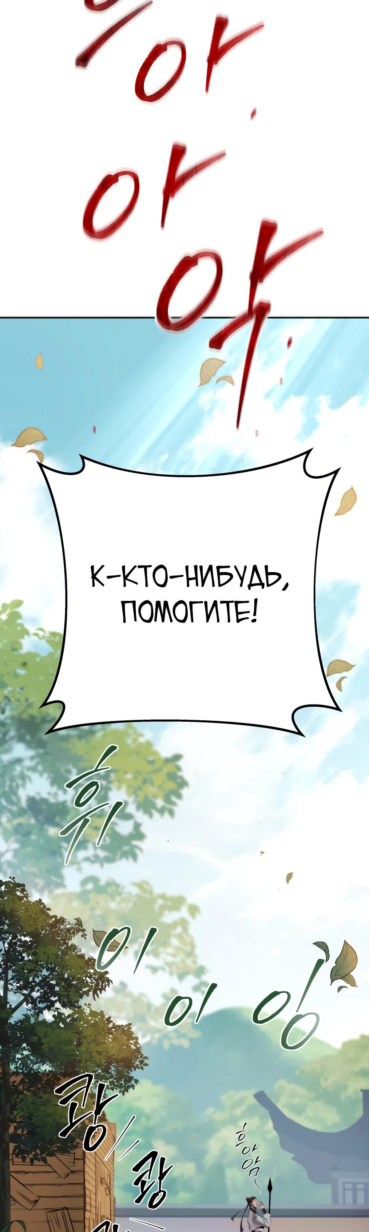 Меч девяти небес Глава 3 Слайд 95