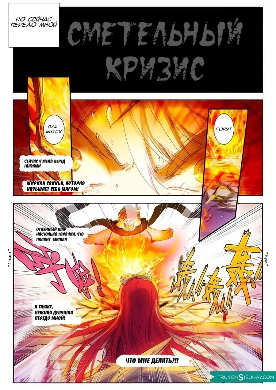 Да здравствует король! Глава 3 Слайд 5