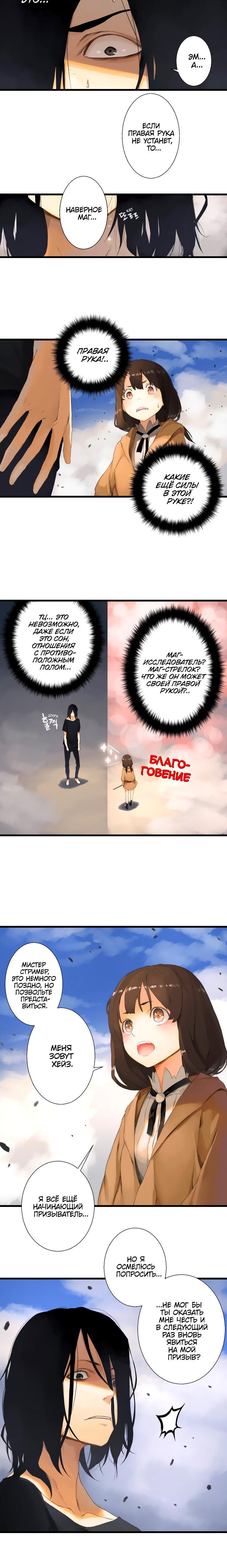 Её прислужник Глава 2 Слайд 7