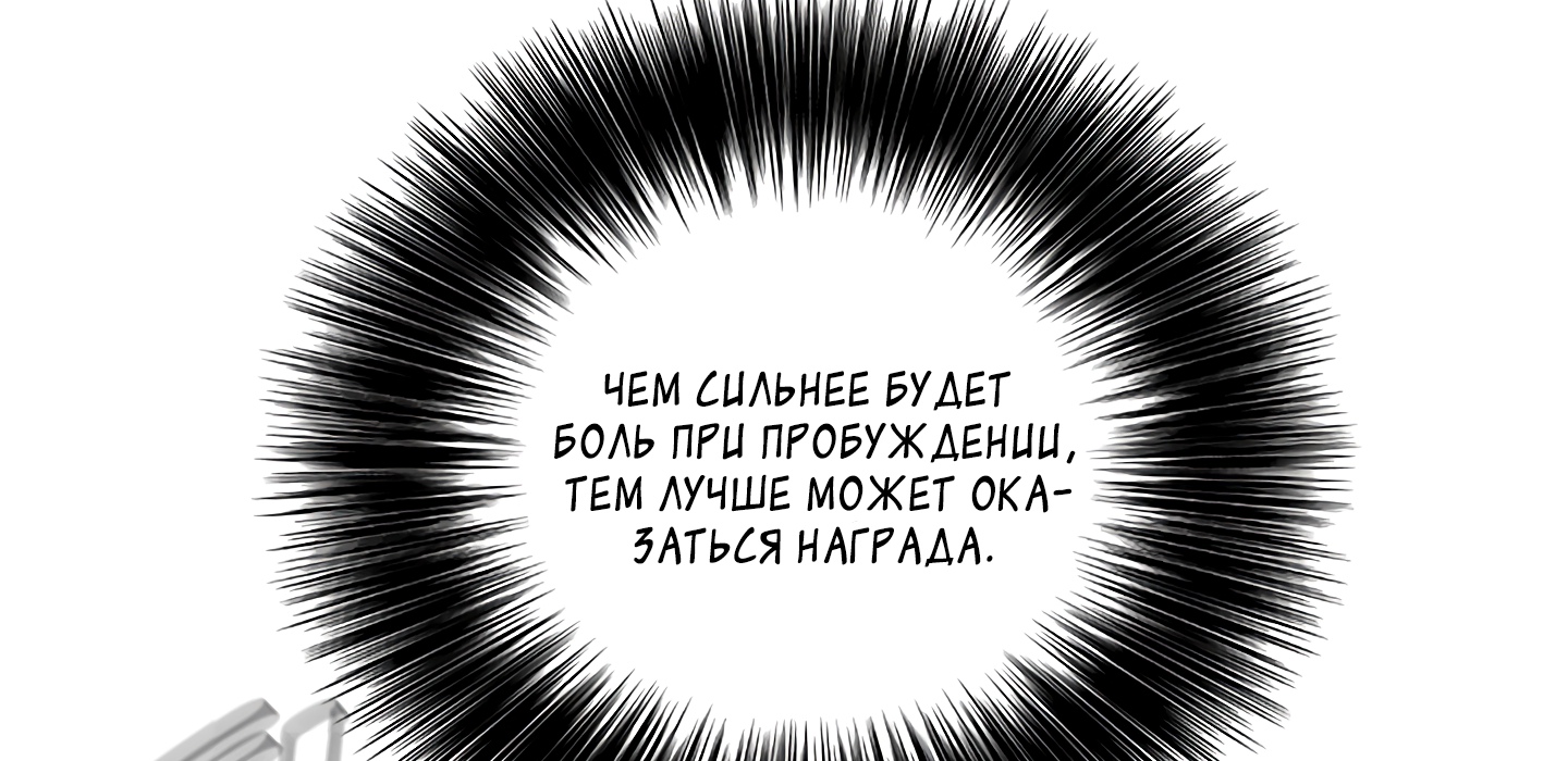 Я стал главным негодяем в этой новелле Глава 3 Слайд 113