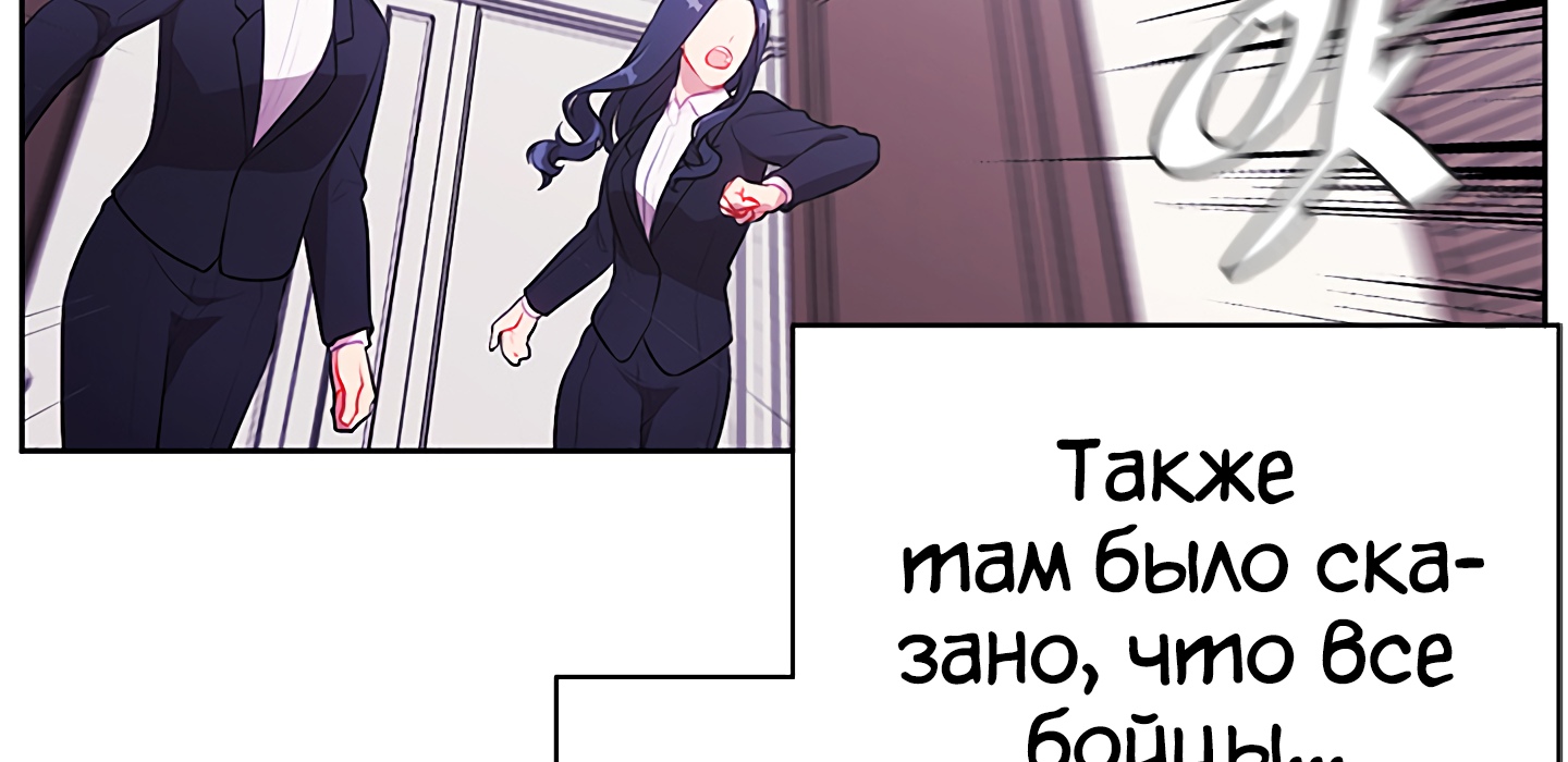 Я стал главным негодяем в этой новелле Глава 3 Слайд 115