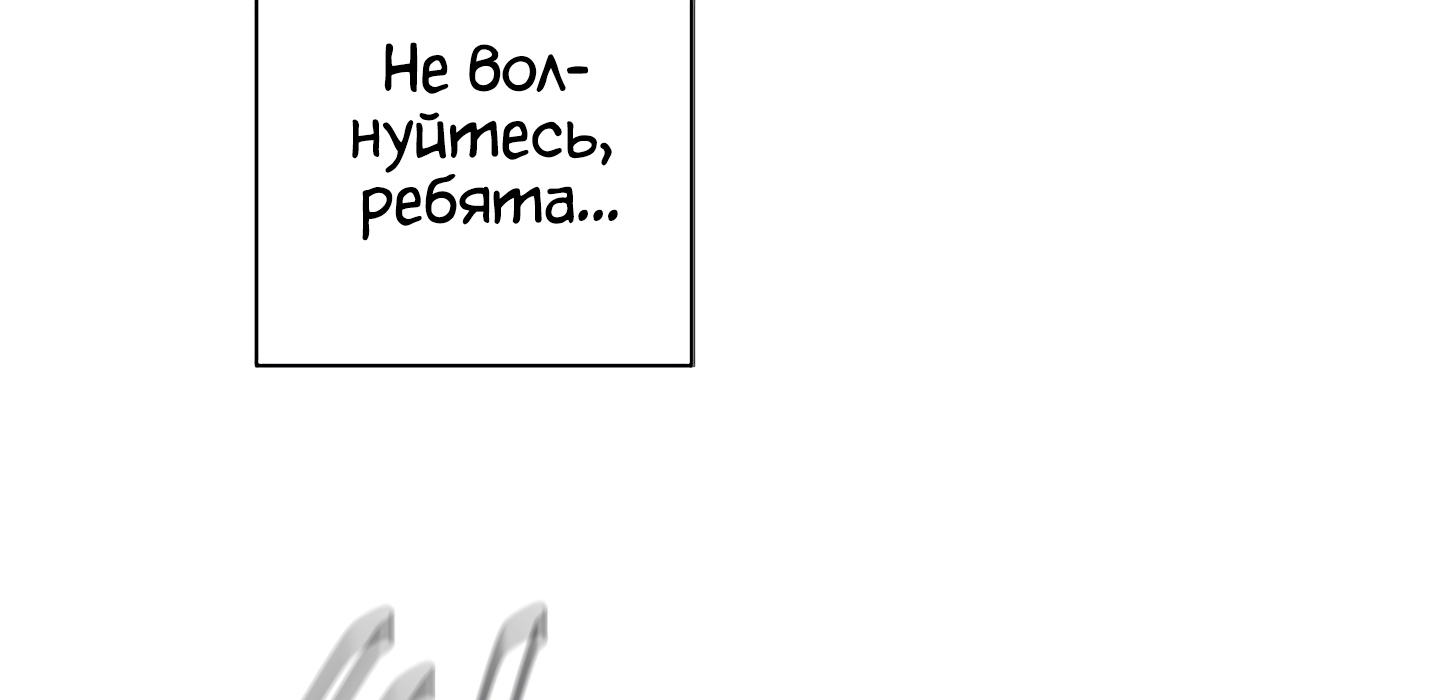 Я стал главным негодяем в этой новелле Глава 3 Слайд 120