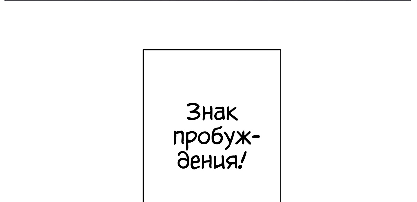 Я стал главным негодяем в этой новелле Глава 3 Слайд 131