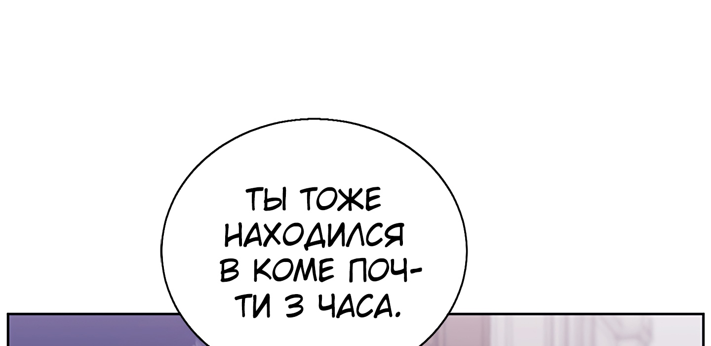 Я стал главным негодяем в этой новелле Глава 3 Слайд 142