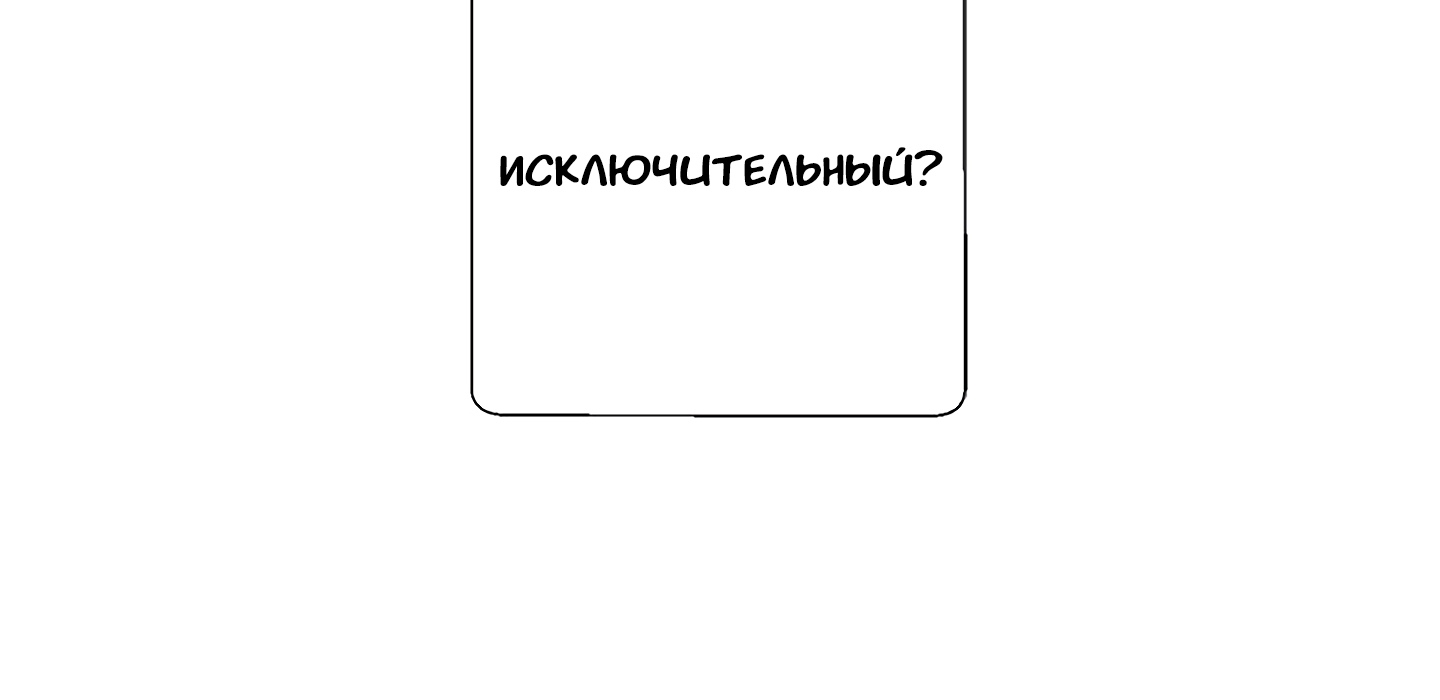Я стал главным негодяем в этой новелле Глава 3 Слайд 152
