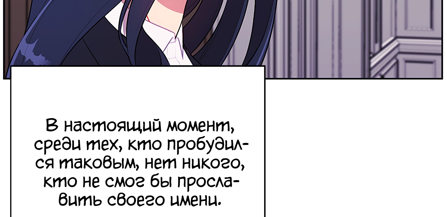 Я стал главным негодяем в этой новелле Глава 3 Слайд 159