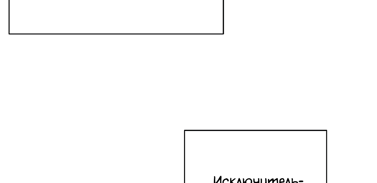 Я стал главным негодяем в этой новелле Глава 3 Слайд 160