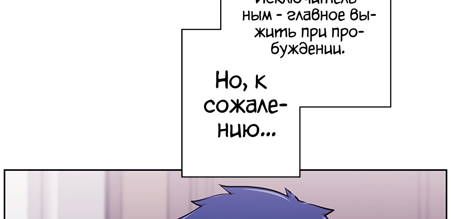 Я стал главным негодяем в этой новелле Глава 3 Слайд 161