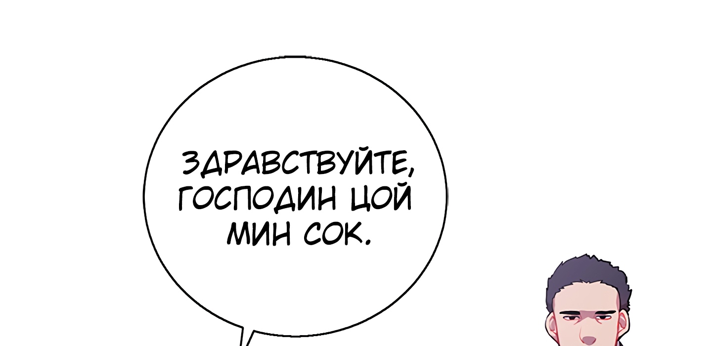 Я стал главным негодяем в этой новелле Глава 3 Слайд 185